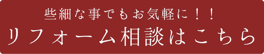 お問い合わせはこちら